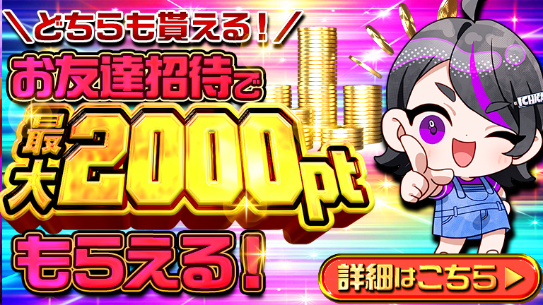 6970pt：1/2の確率でS賞排出オリパ | ICHICA
